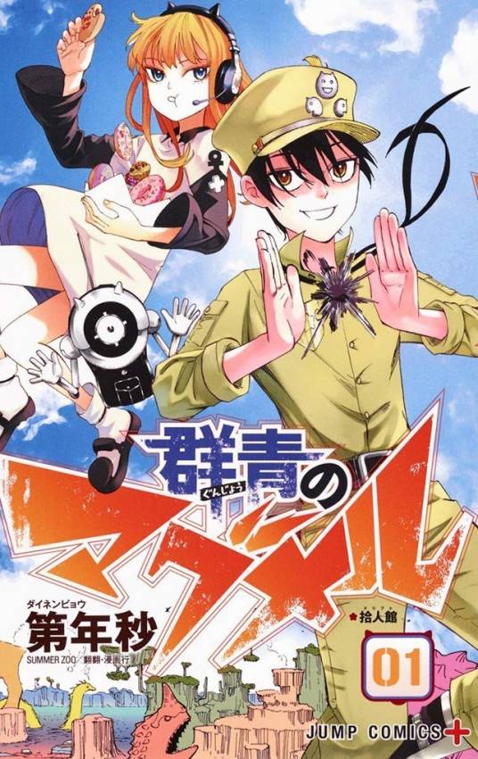 拾又之国(第年秒创作的漫画作品)