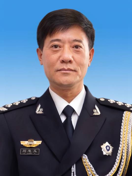 刘忠义(中华人民共和国公安部党委委员、部长助理,兼五局党委书记、局长)