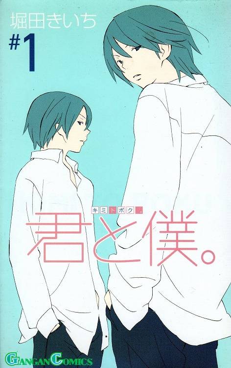 少年同盟（堀田贵一著作的漫画）