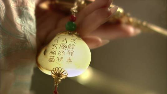 通灵宝玉（古典小说《红楼梦》中贾宝玉的神话形象）