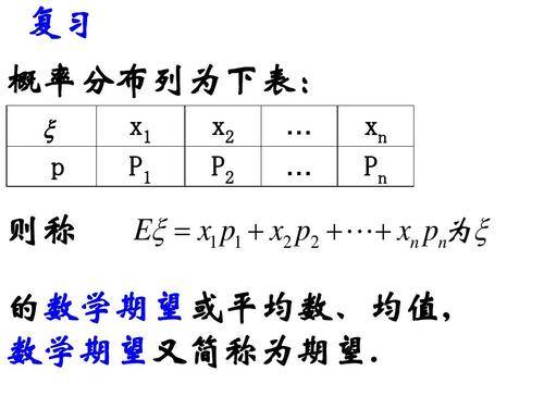 离散型随机变量