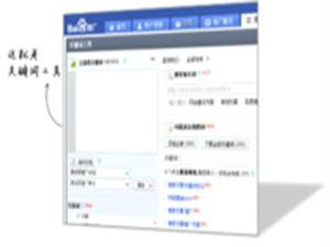 百度关键词工具