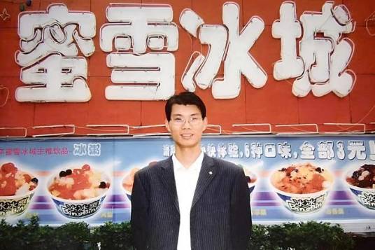 张红超（蜜雪冰城创始人兼公司董事长）