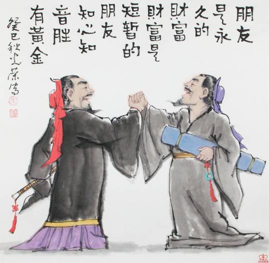 君子之交淡如水，小人之交甘若醴