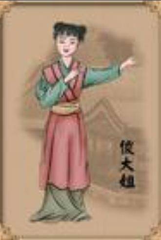 傻大姐(《红楼梦》中的人物)