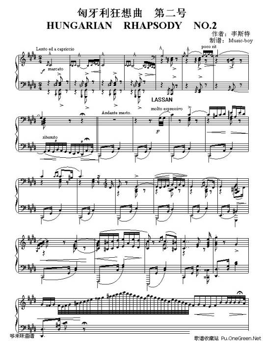 匈牙利狂想曲(由弗兰兹·李斯特所写的钢琴曲目)