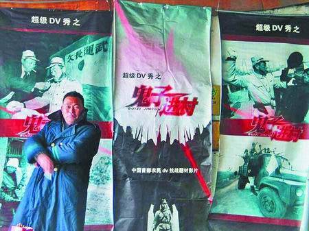 鬼子进村（赵兰卿执导农民电影）