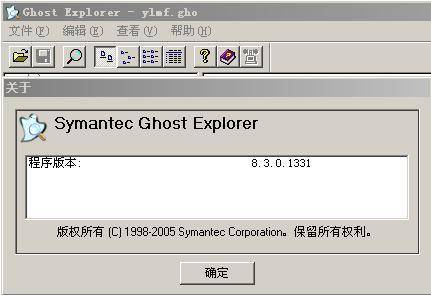 GhostExp