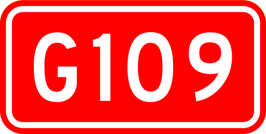 北京—拉萨公路