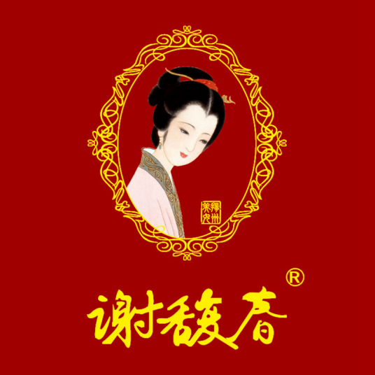 谢馥春