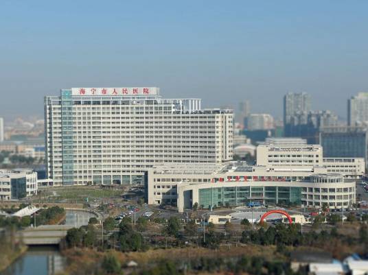 海宁市人民医院
