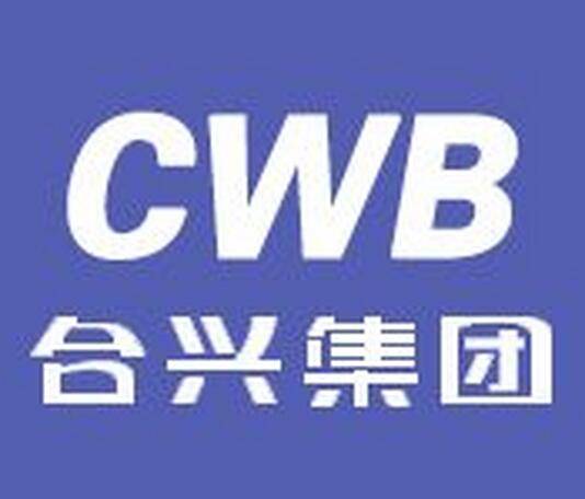 合兴集团有限公司