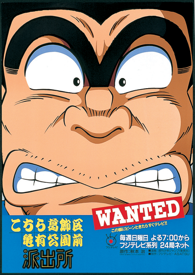 乌龙派出所（日本GALLOP制作的动画）