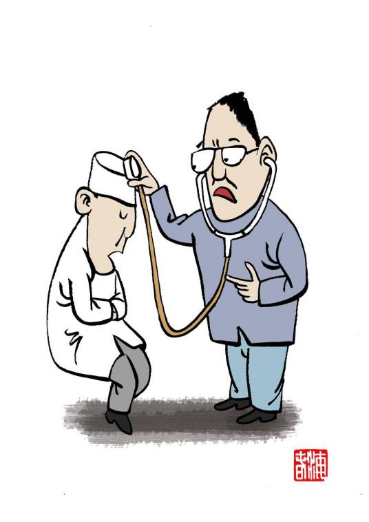 有病（词语注释）