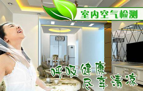 空气质量检测