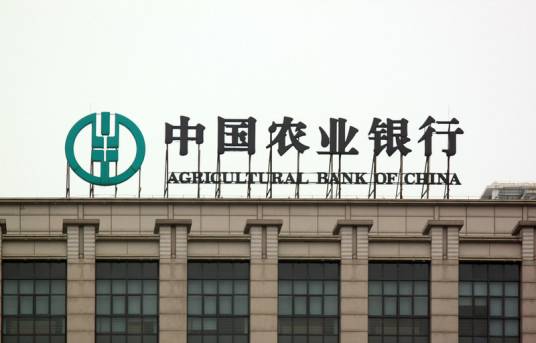 中国农业银行上海市分行