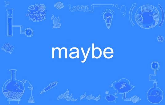 maybe（英文单词）