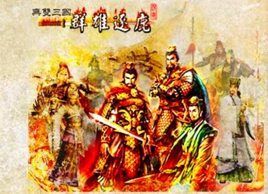 骑马与砍杀:三国无双