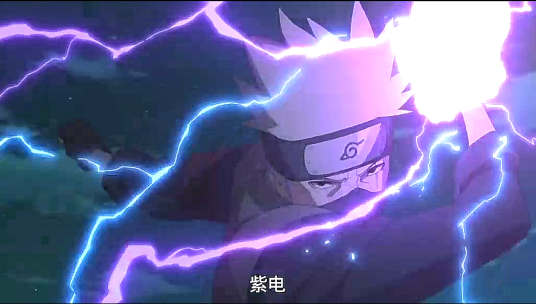 紫电（火影忍者角色旗木卡卡西忍术）