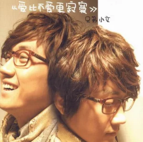 无法自拔（金志文演唱歌曲）