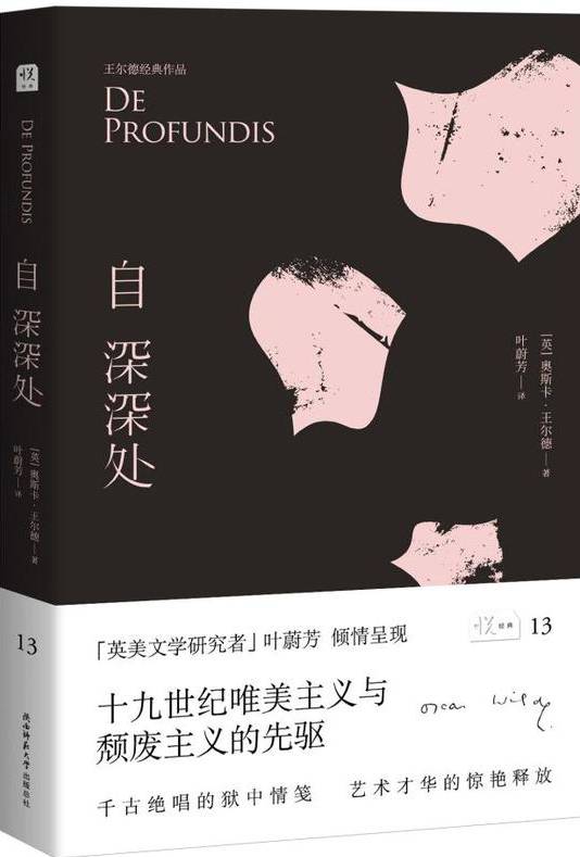 自深深处（2016年陕西师范大学出版总社出版的图书）