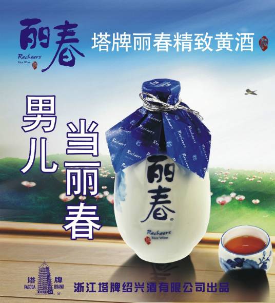 塔牌（塔牌绍兴酒）