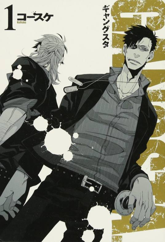 黑街（コースケ原作的漫画）