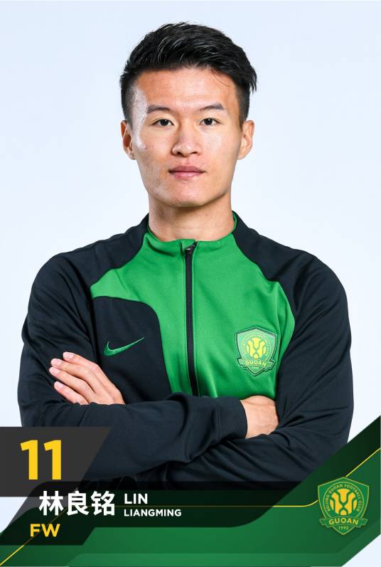 林良铭（中国足球运动员）