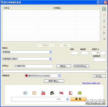 稞麦视频转换器