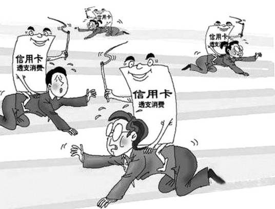 月光族(一个新群族和新名词)