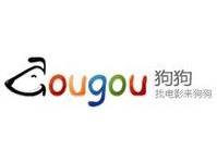 狗狗（搜索引擎）