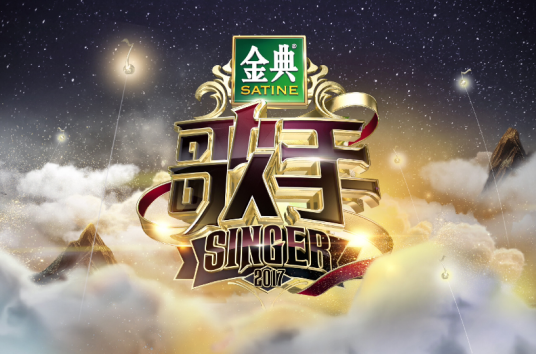 歌手2017