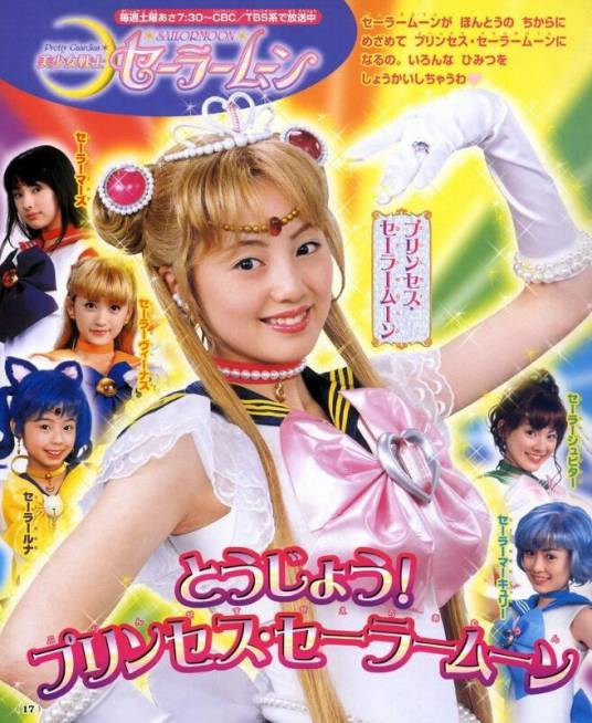 美少女战士（日本2003年泽井美优主演的电视剧）