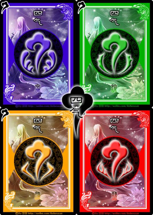 四气(药物有寒热温凉四种不同的药性)