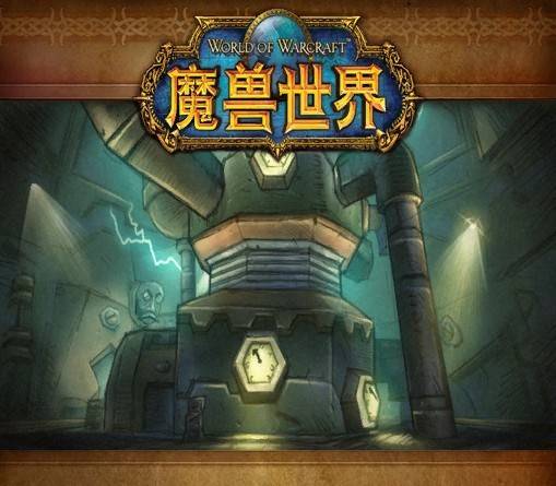 诺莫瑞根（网络游戏《魔兽世界》中的地下城）