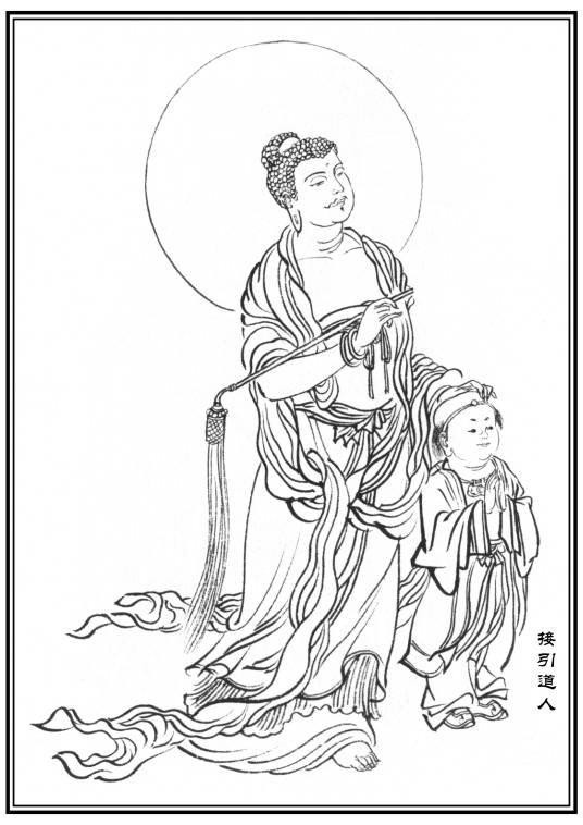 接引道人（神魔小说《封神演义》中的人物）