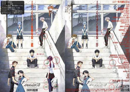 新世纪福音战士新剧场版