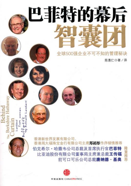 智囊团(专门从事开发性研究的咨询研究机构)