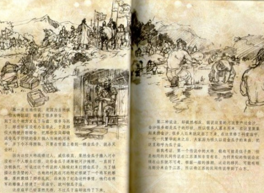 盗墓笔记之吴邪的私家笔记