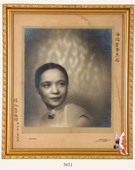 杨淑慧（周佛海第二任妻子）