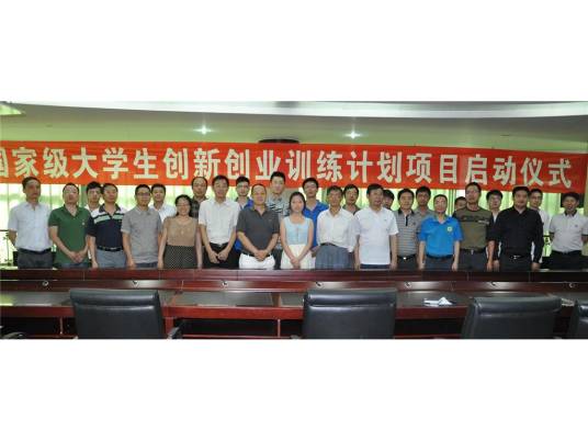 大学生创新创业训练计划项目