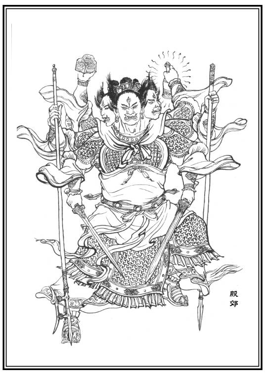 殷郊（神魔小说《封神演义》中的人物）