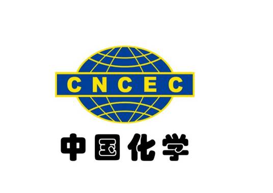 中国化学工程第十三建设有限公司