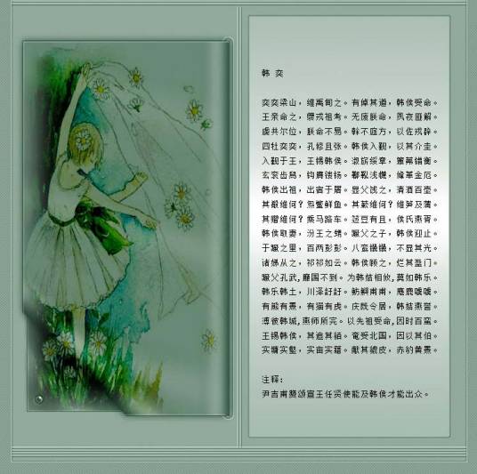 歌谣(民间文学体裁之一)