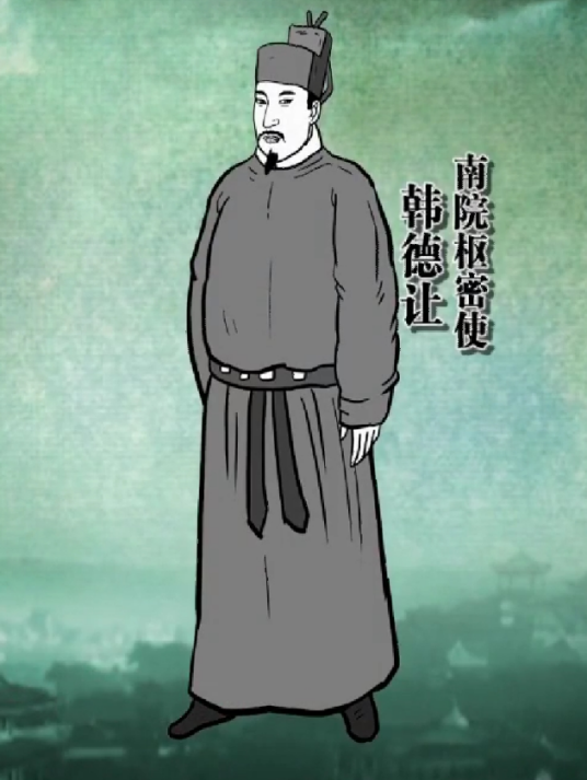 韩德让(辽朝时期大臣)