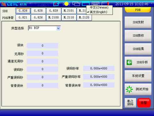 网络传输速率(网络每秒钟传输的二进制数的位数)