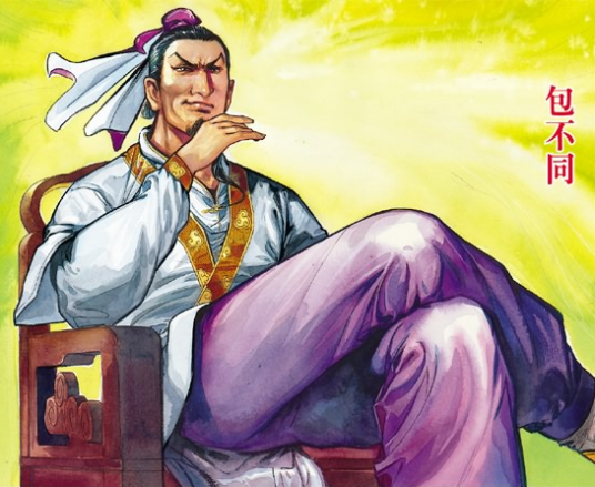 包不同（小说《天龙八部》中的人物）