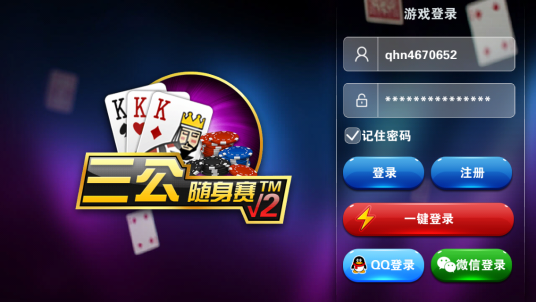 三公(棋牌游戏)