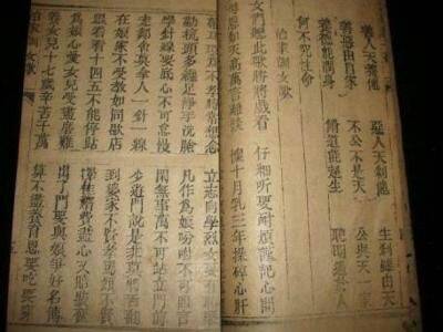 生死簿（神话传说的名词）