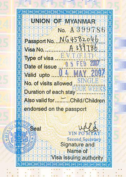 缅甸签证